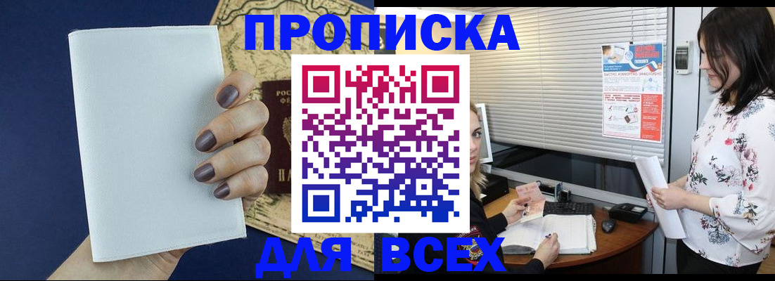 временная регистрация купить в Пермской области