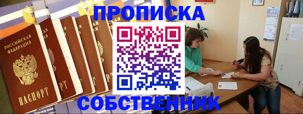 прописка паспорт в Пермской области